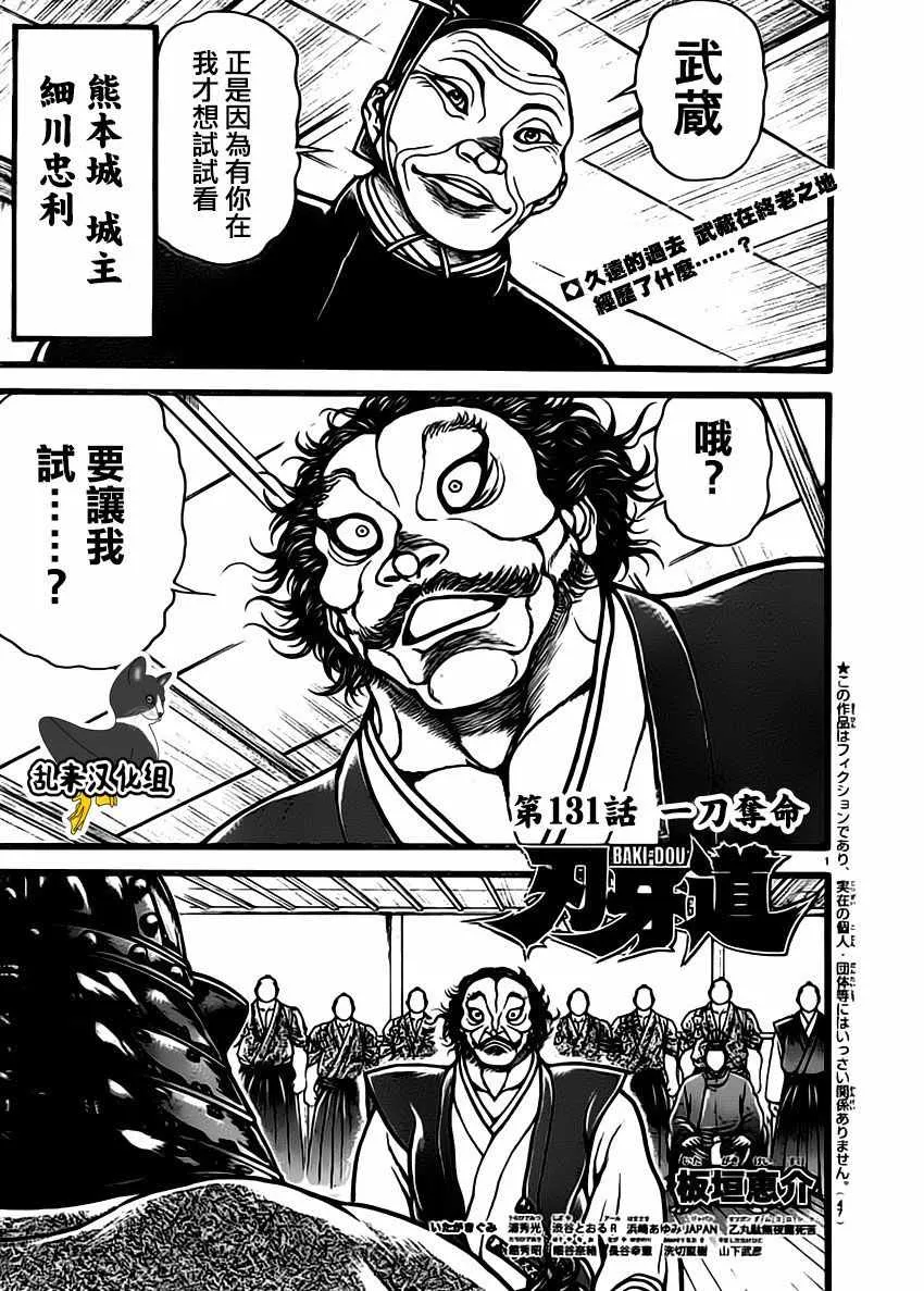 第131话 第1页