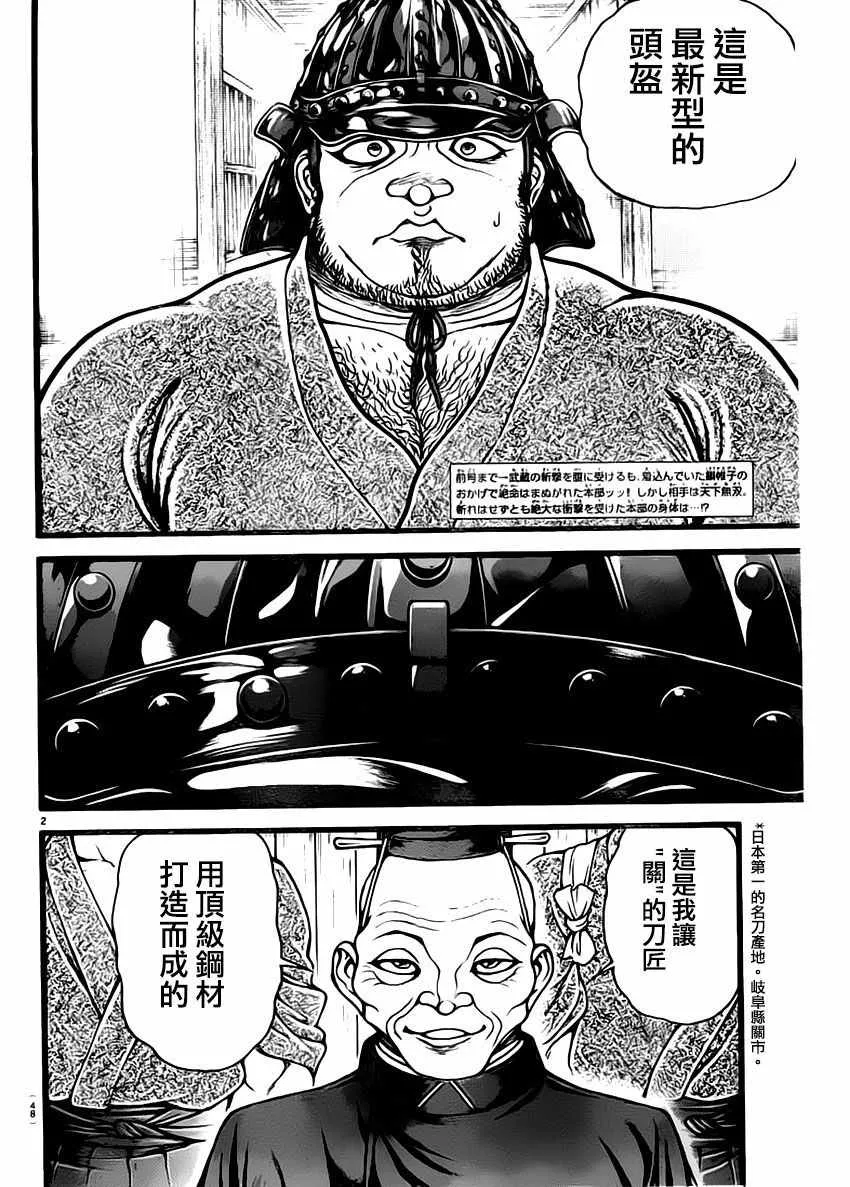 第131话 第2页