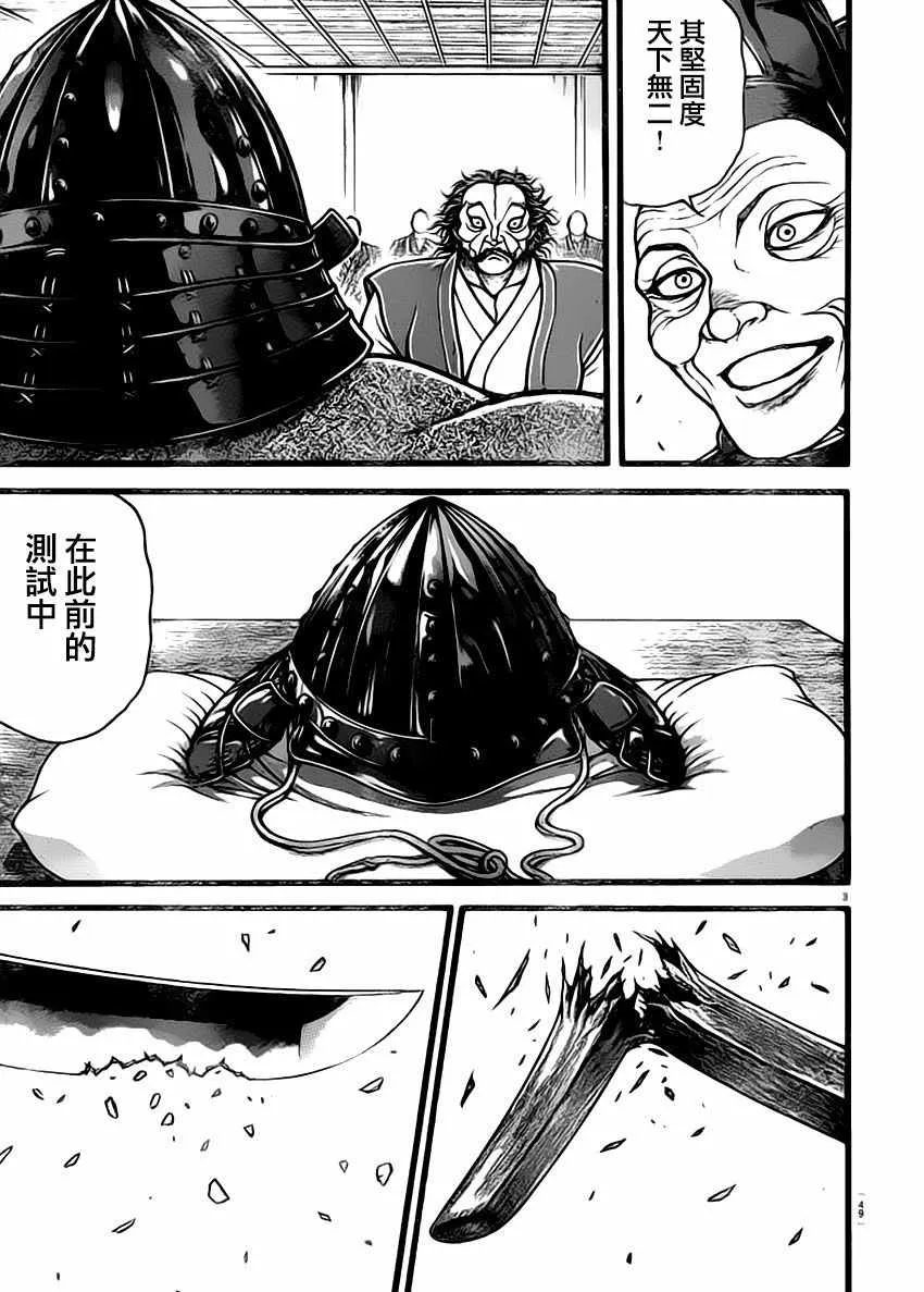 第131话 第3页