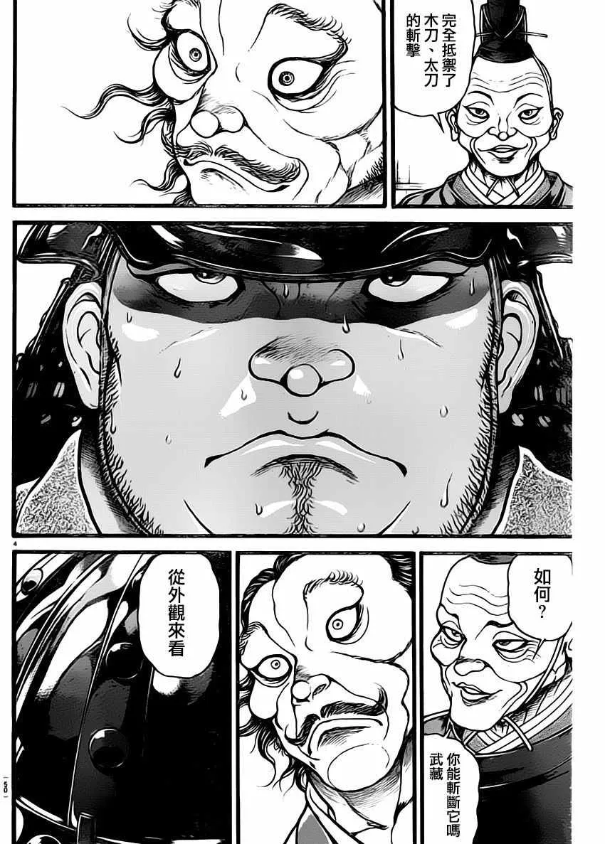 第131话 第4页