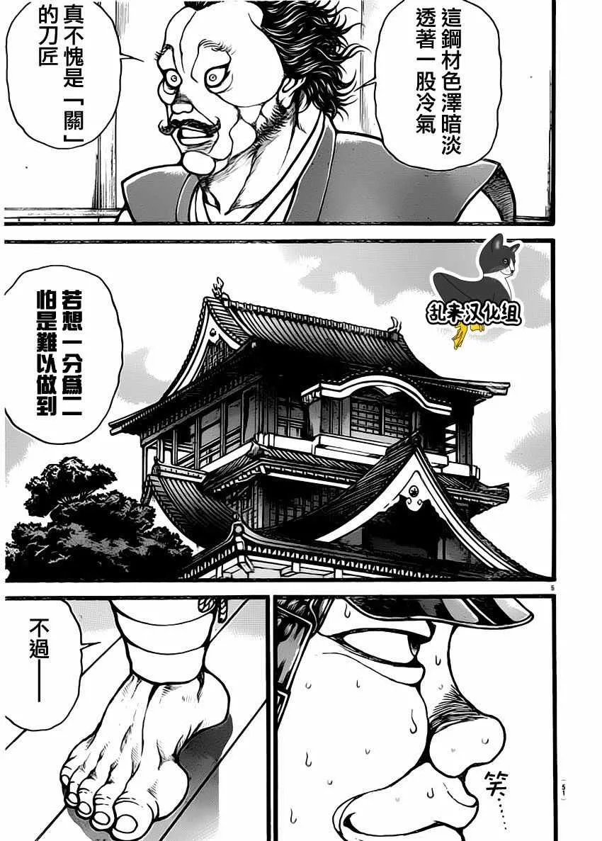 第131话 第5页