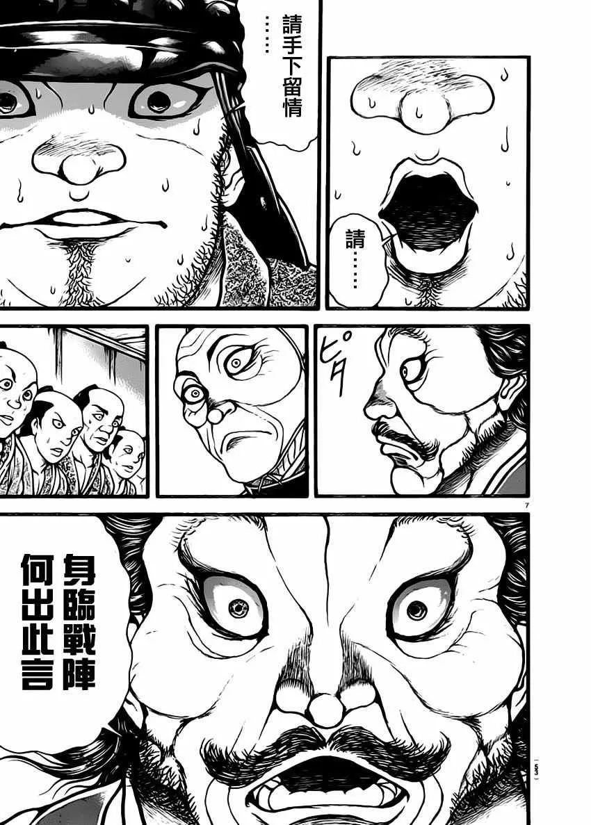 第131话 第7页