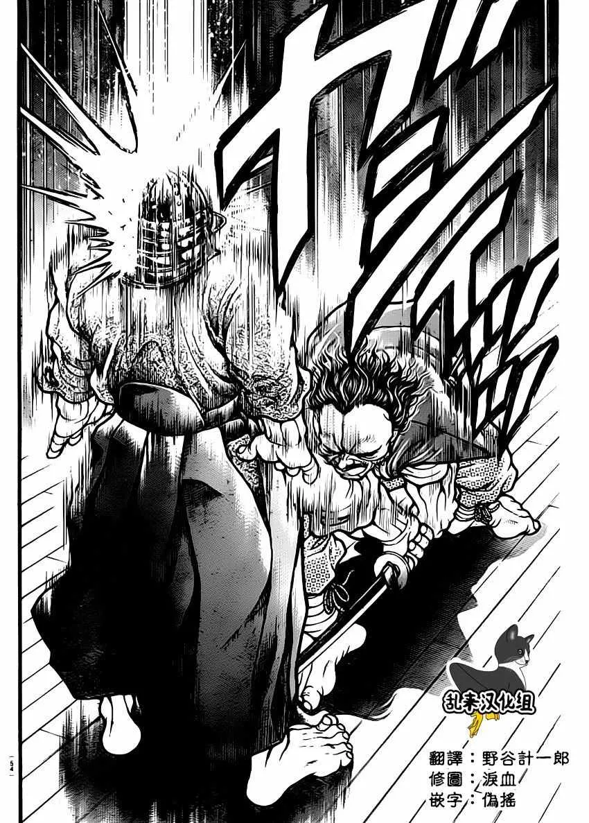 第131话 第8页