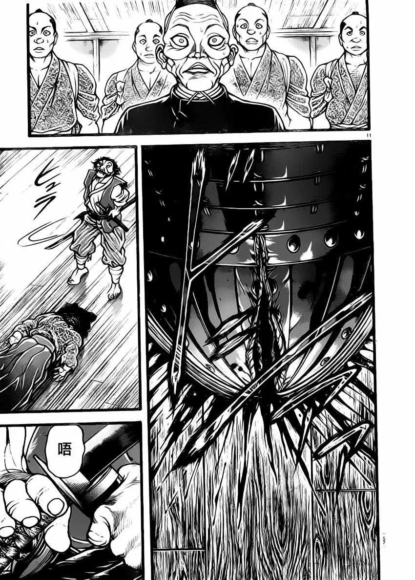 第131话 第11页