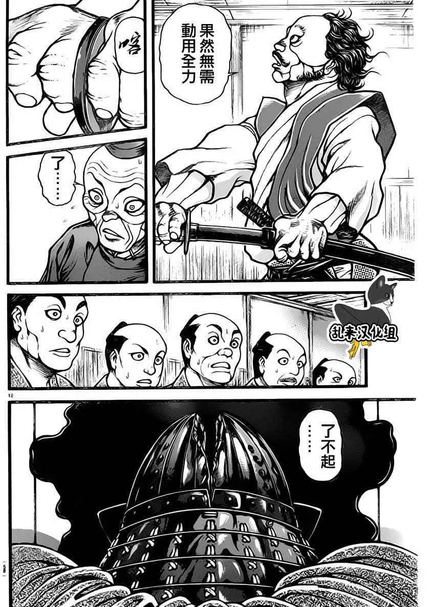 第131话 第12页