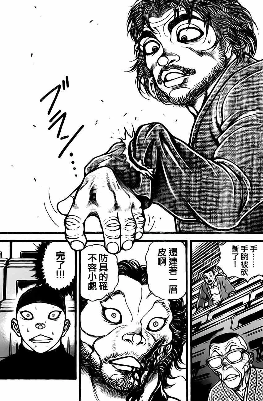第131话 第14页