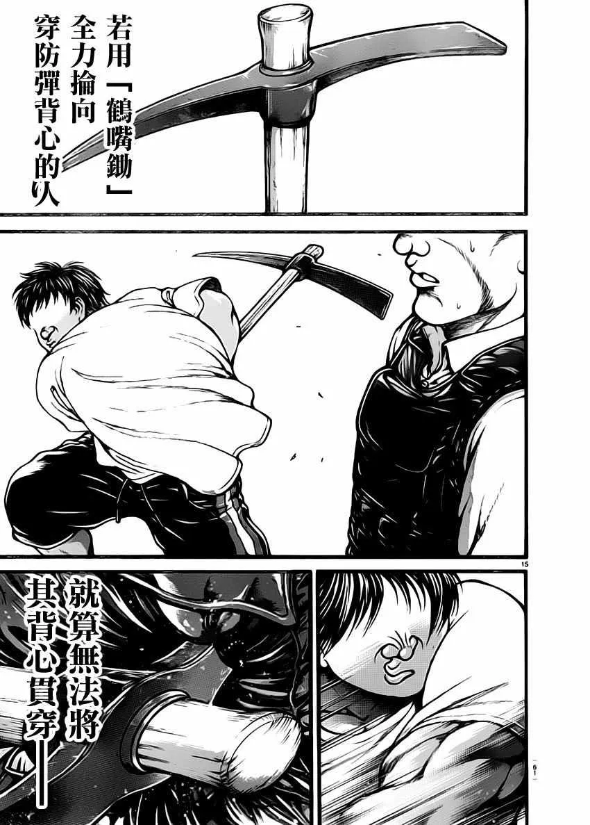第131话 第15页