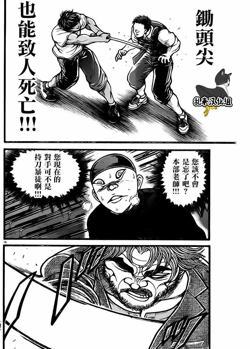 第131话 第16页