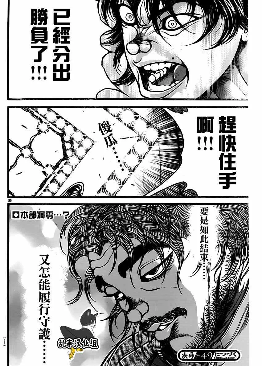 第131话 第20页