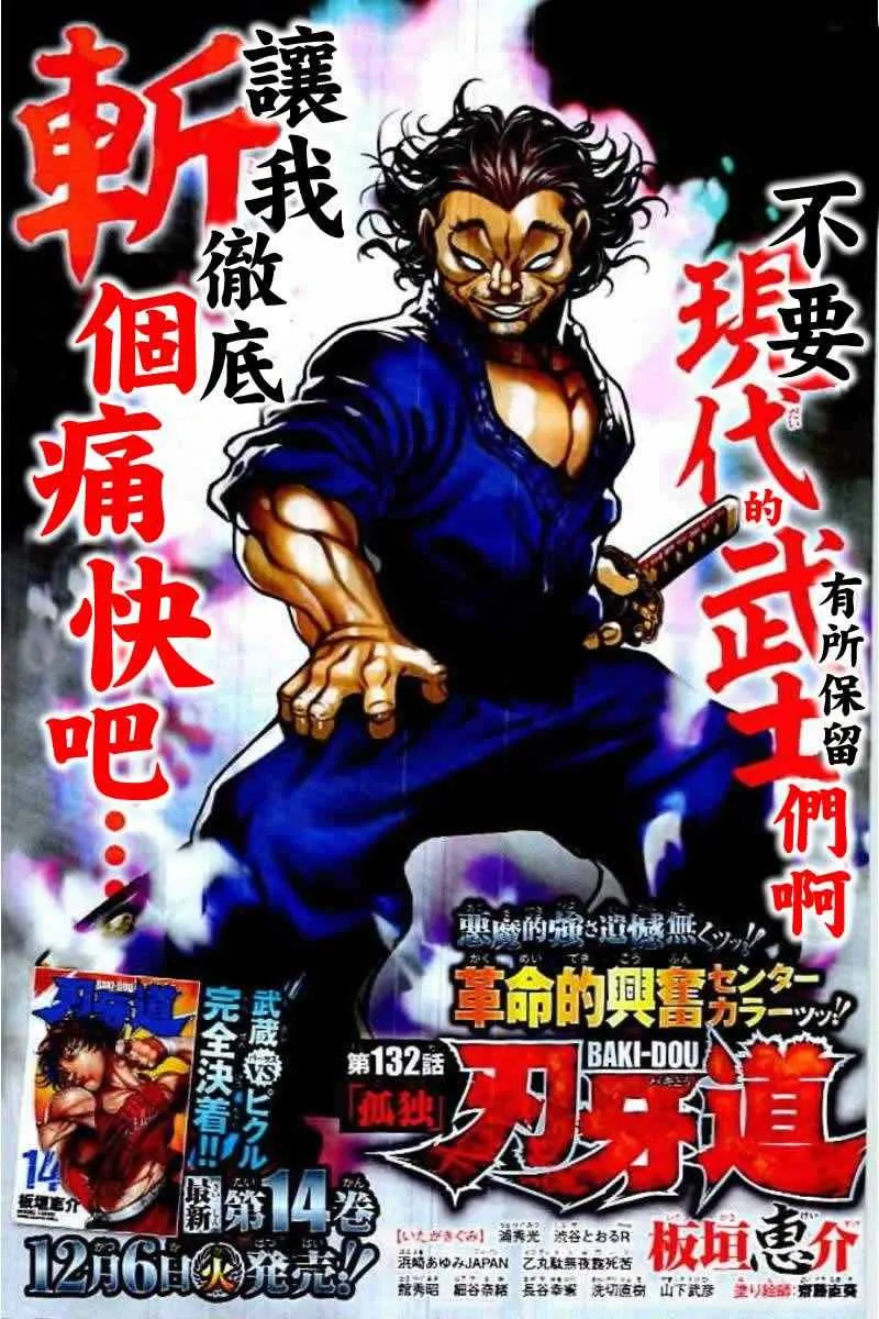 第132话 第1页