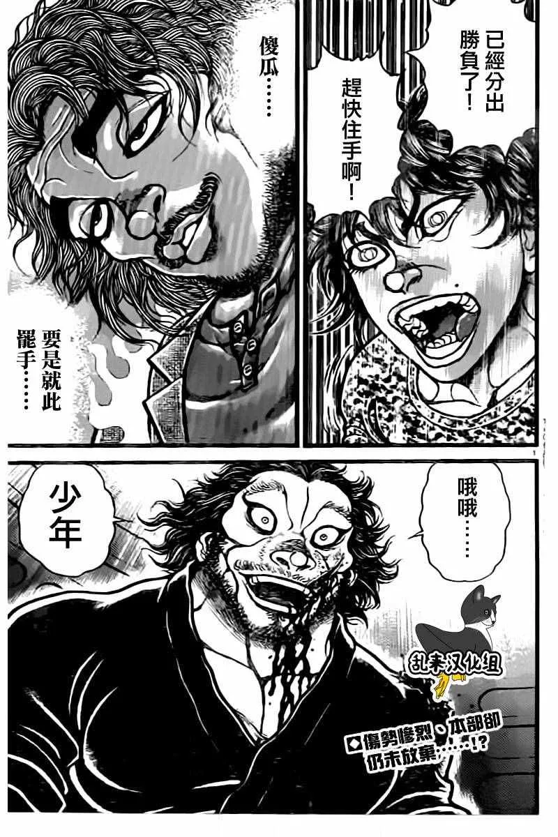 第132话 第2页