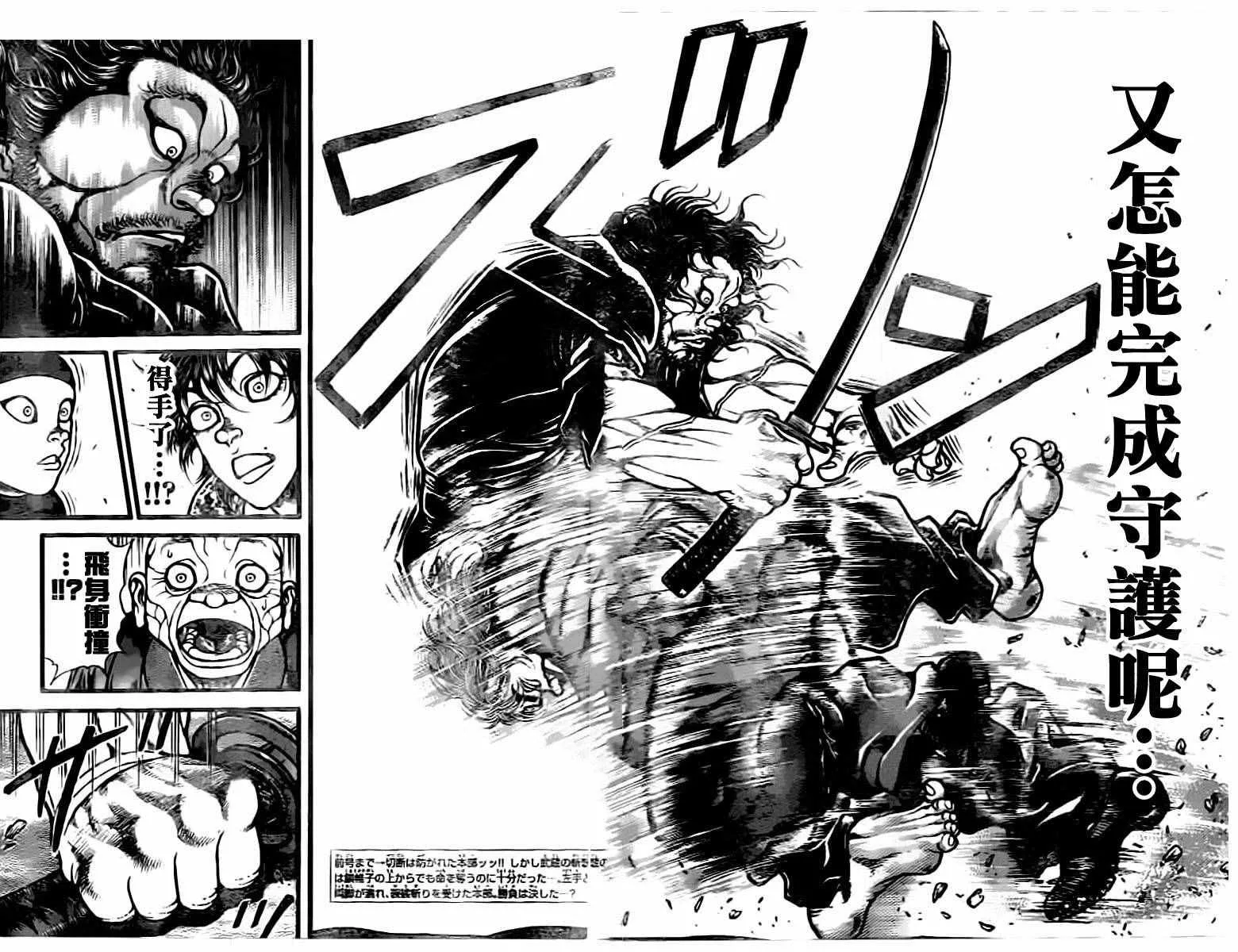 第132话 第3页