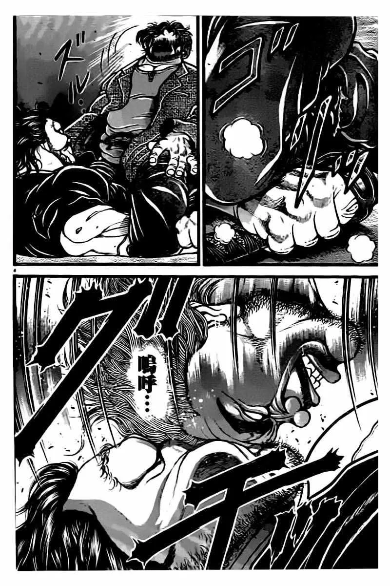 第132话 第4页