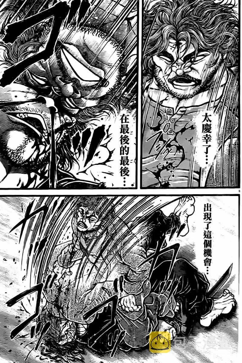 第132话 第5页