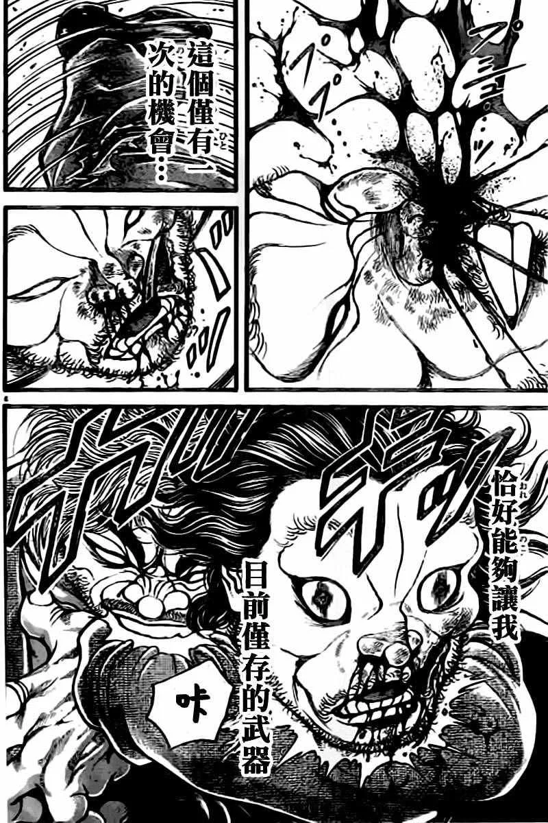 第132话 第6页