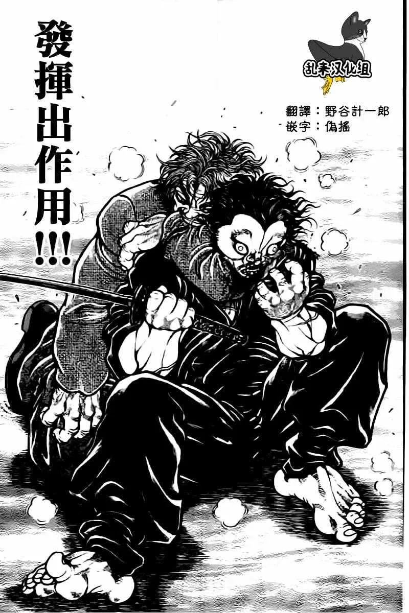 第132话 第7页