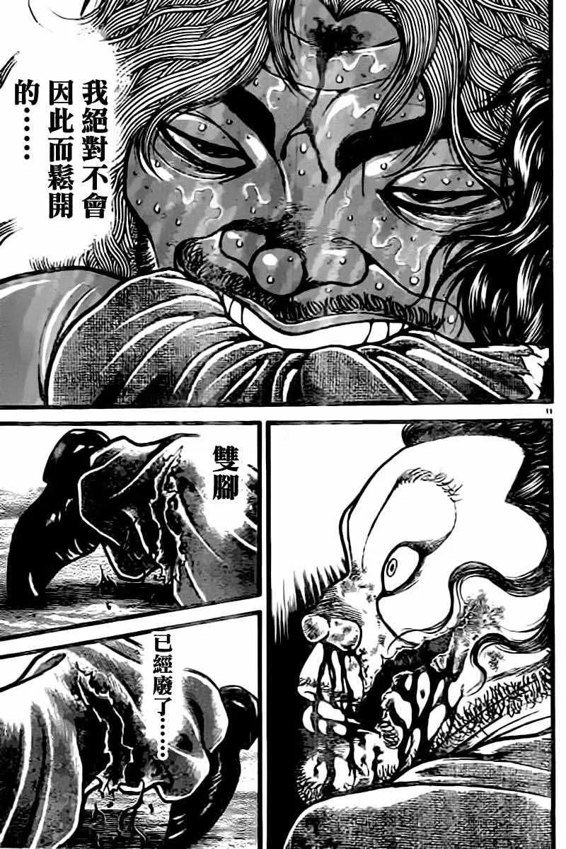 第132话 第11页