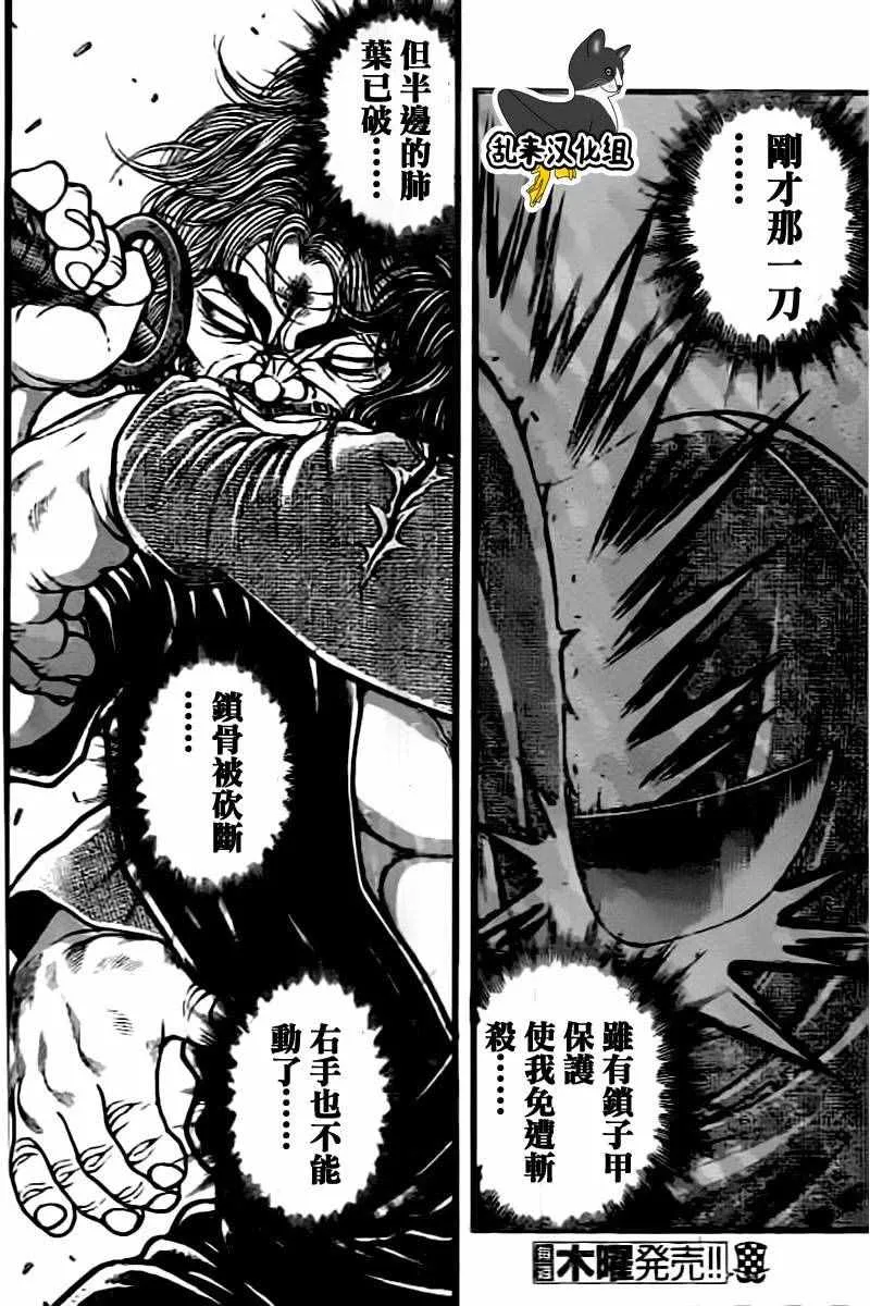第132话 第12页