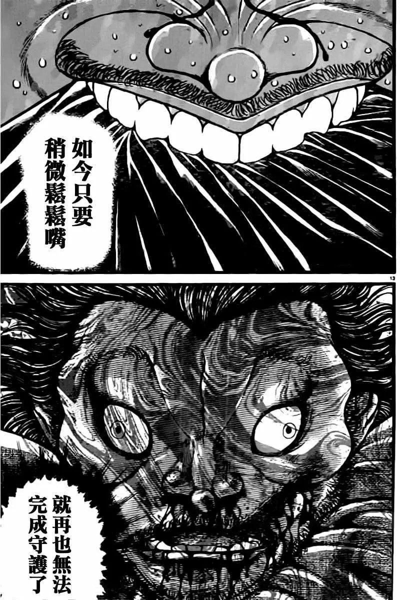 第132话 第13页