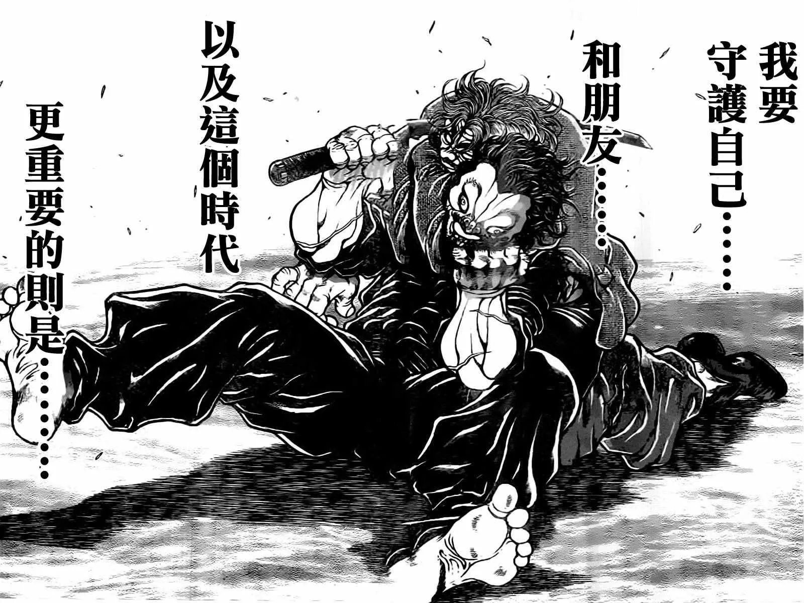 第132话 第14页