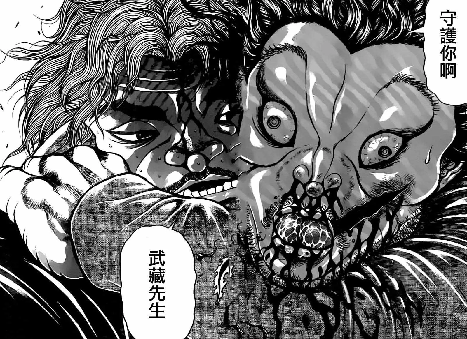 第132话 第15页