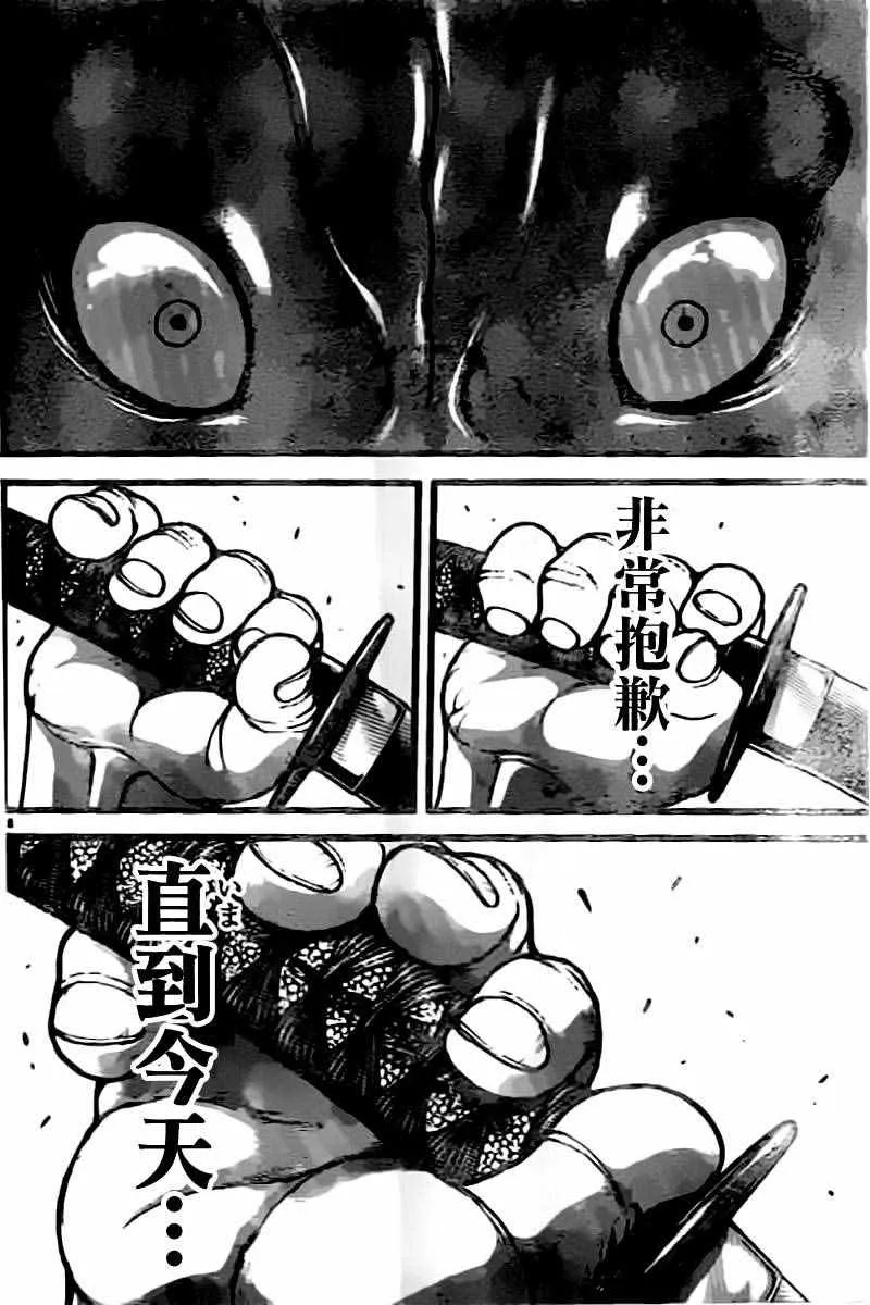 第132话 第16页