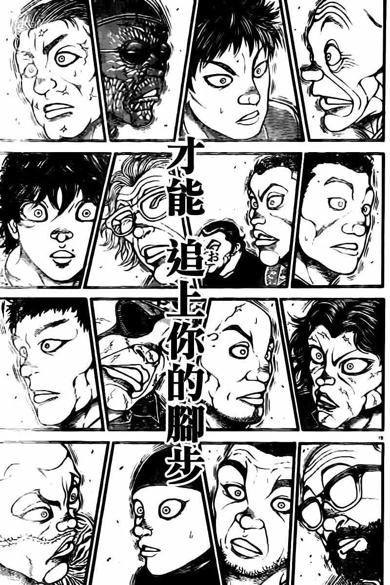 第132话 第17页