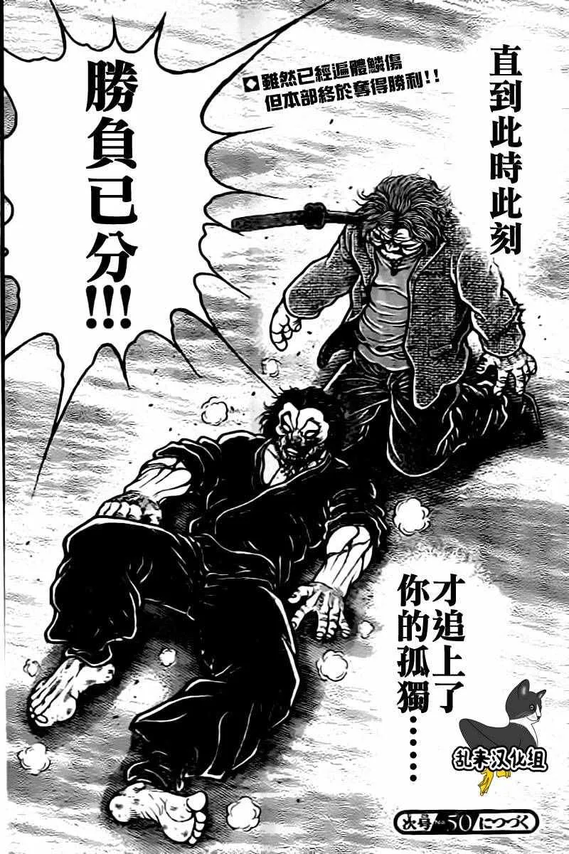 第132话 第18页