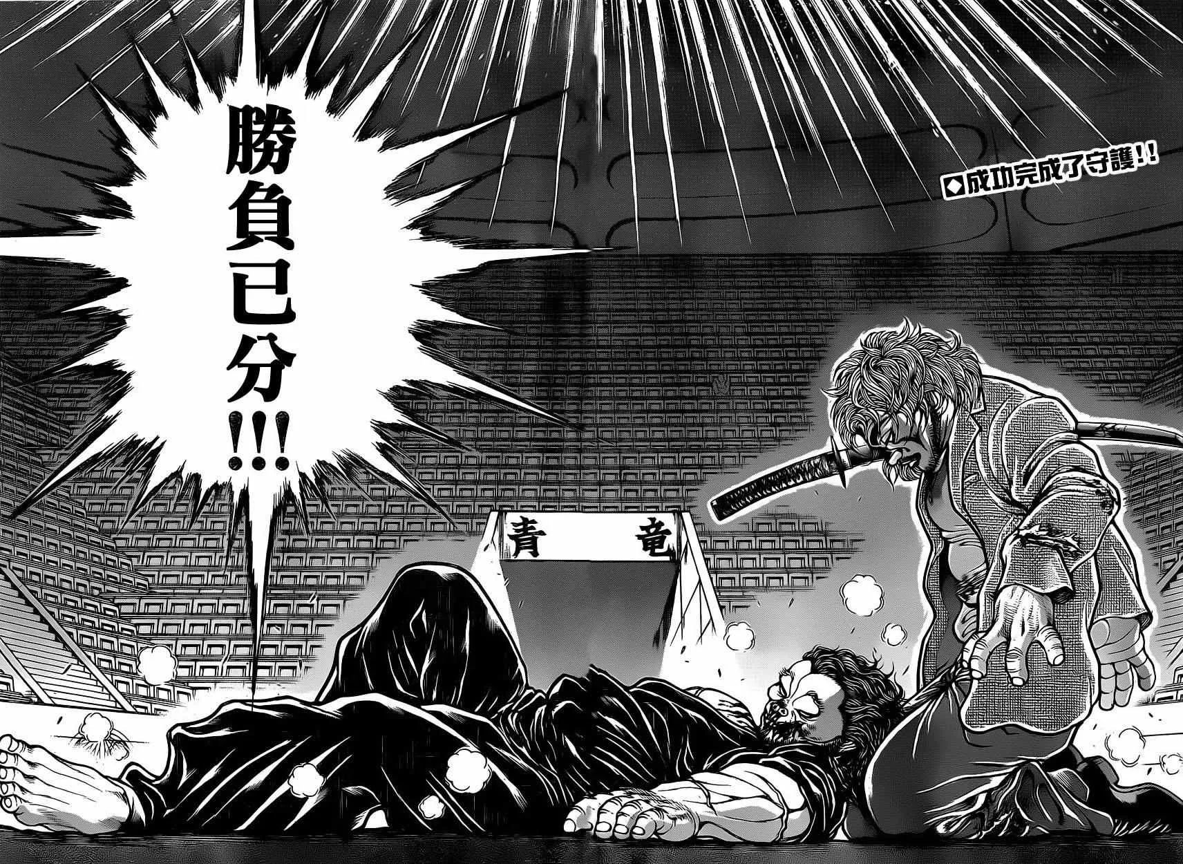 第133话 第2页