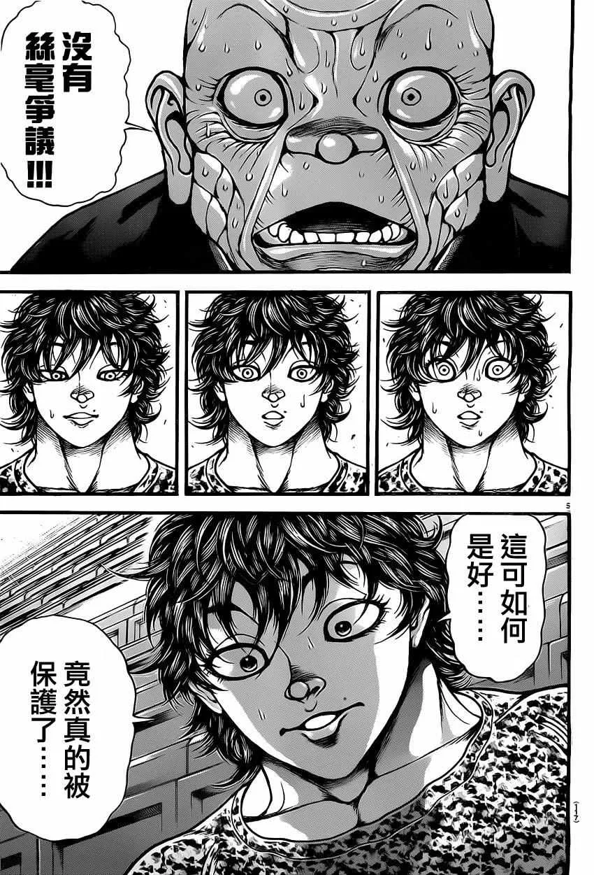 第133话 第4页