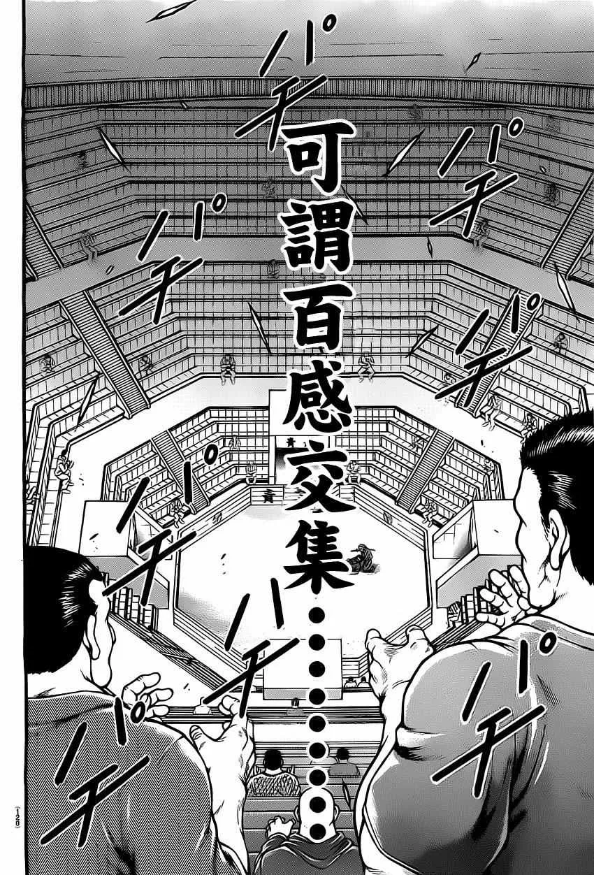第133话 第7页