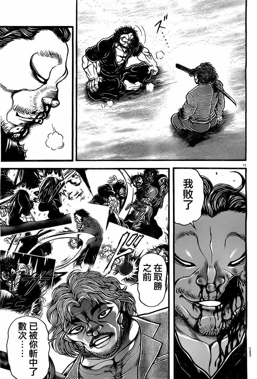 第133话 第10页