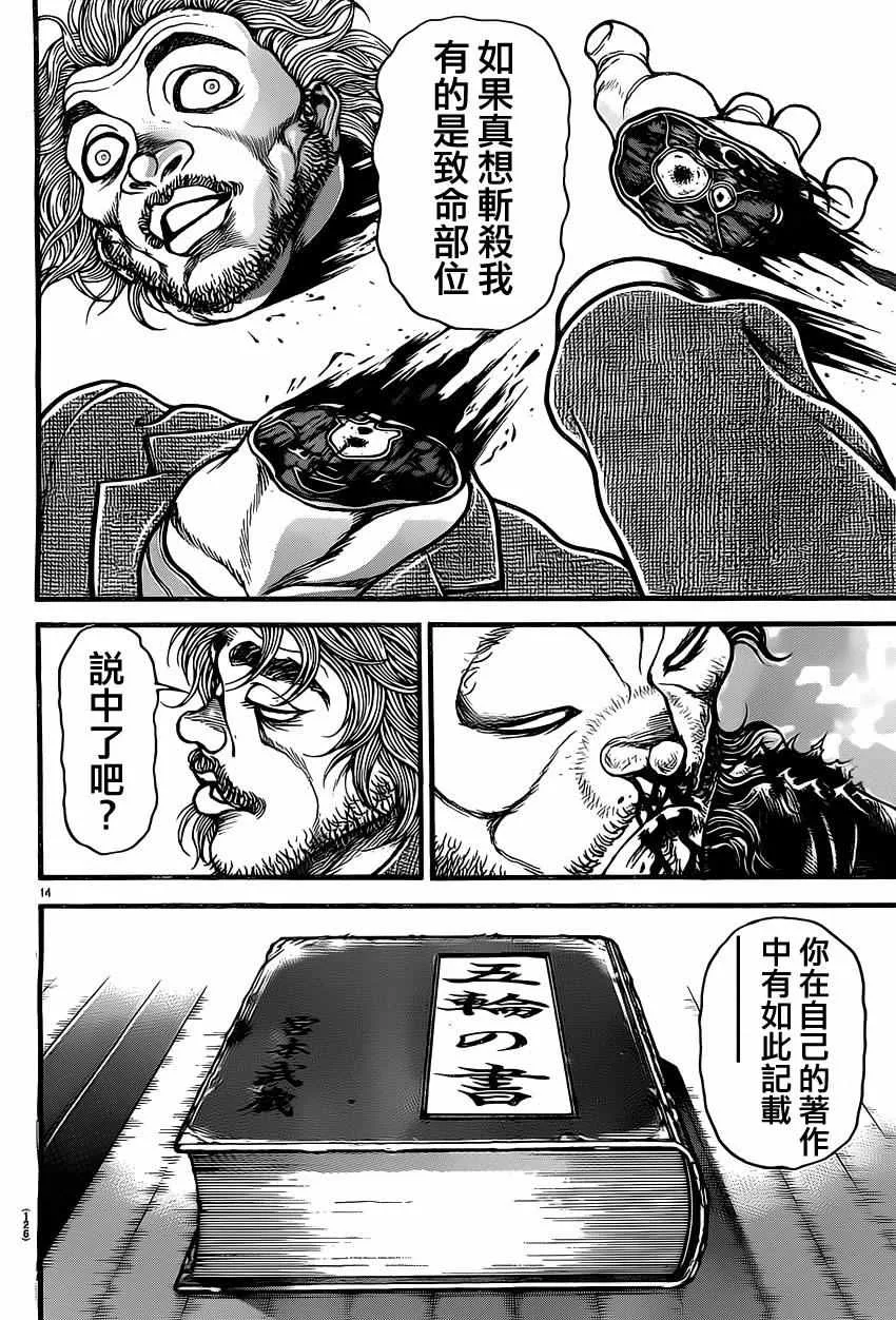 第133话 第13页