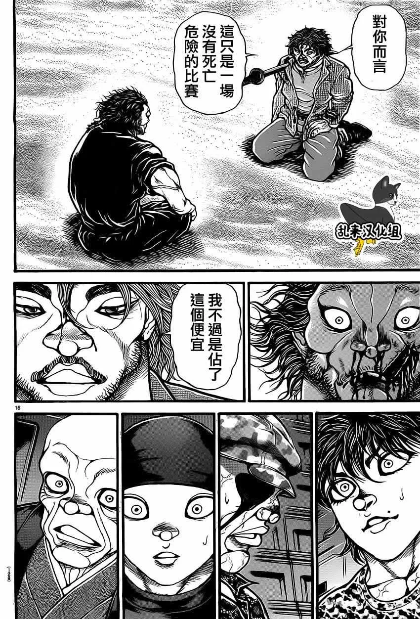 第133话 第15页