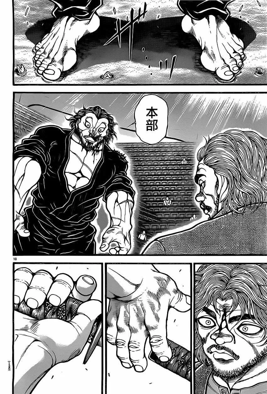 第133话 第17页