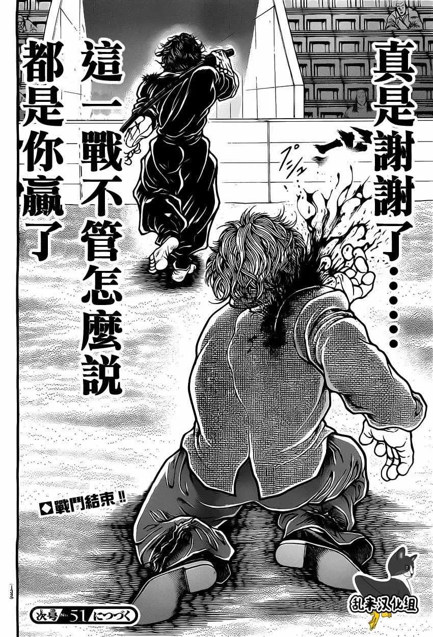 第133话 第19页