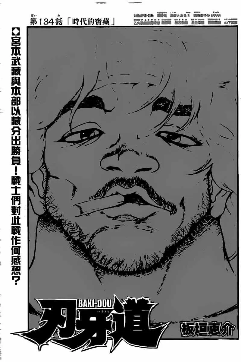 第134话 第1页