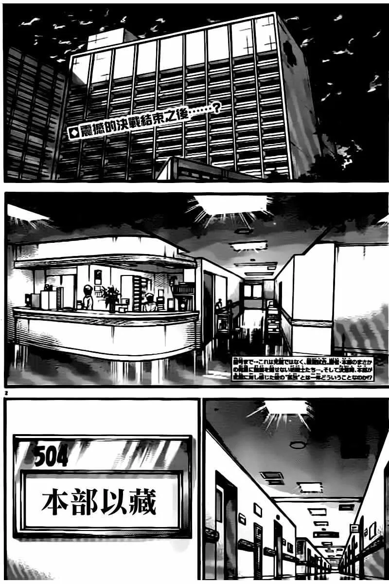 第134话 第2页