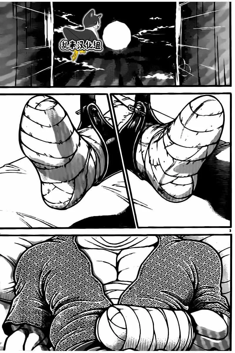 第134话 第3页