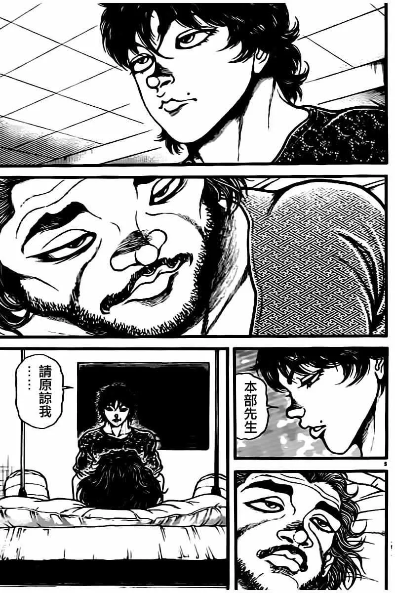 第134话 第5页