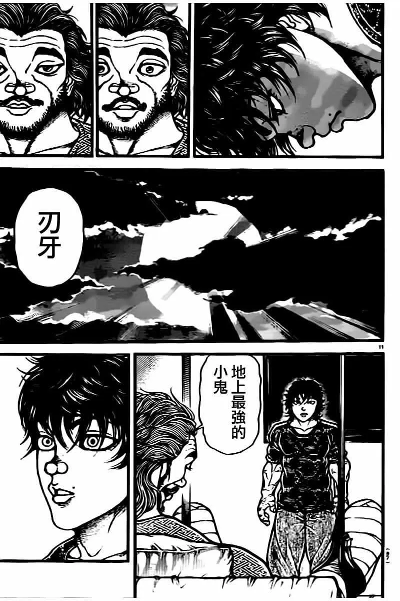 第134话 第11页