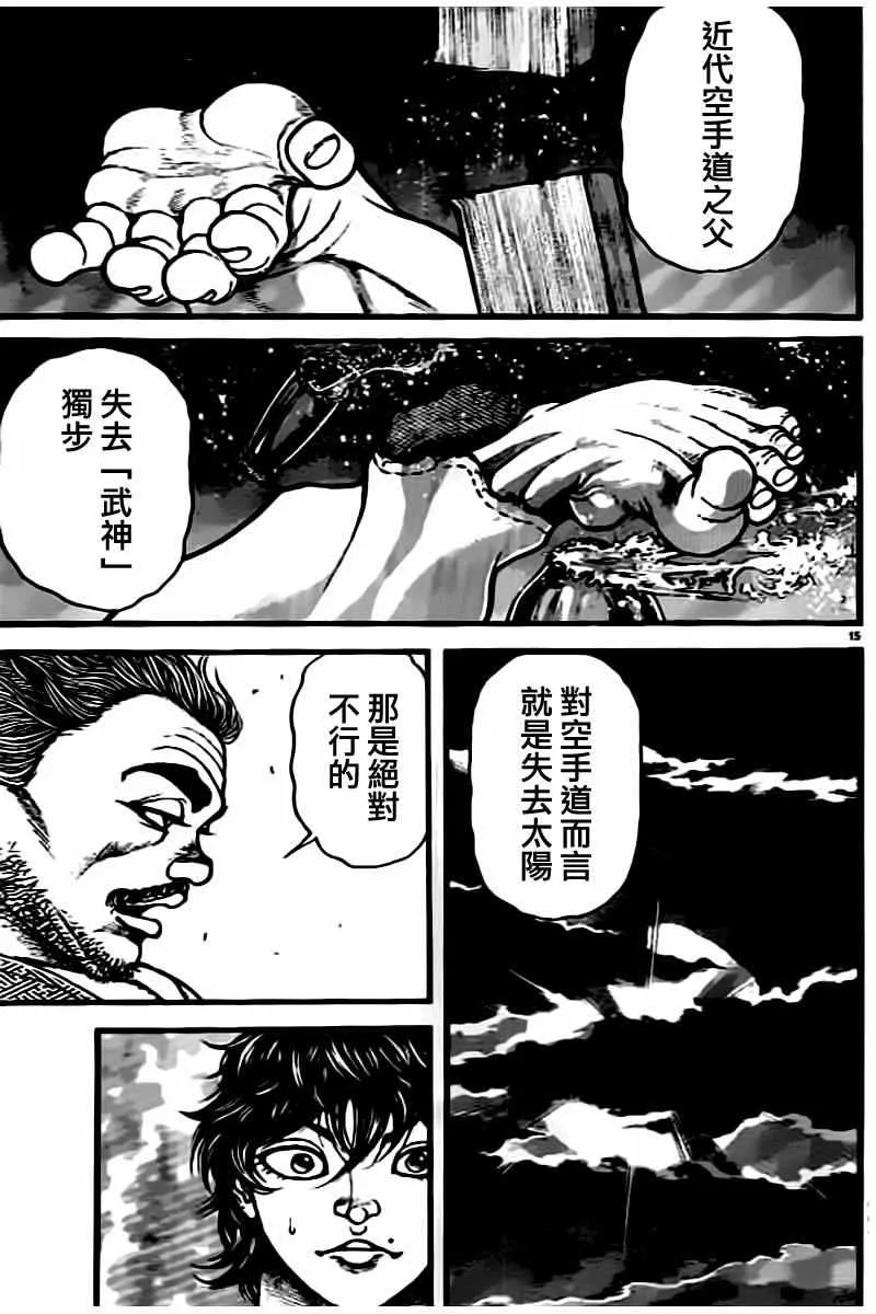 第134话 第15页
