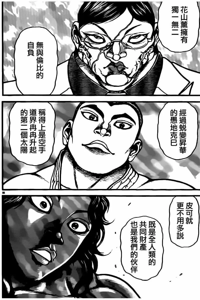 第134话 第16页
