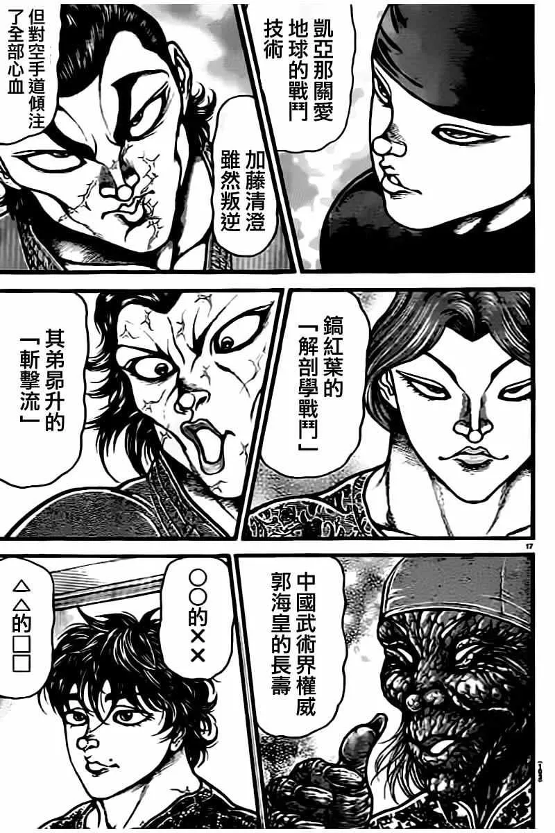 第134话 第17页