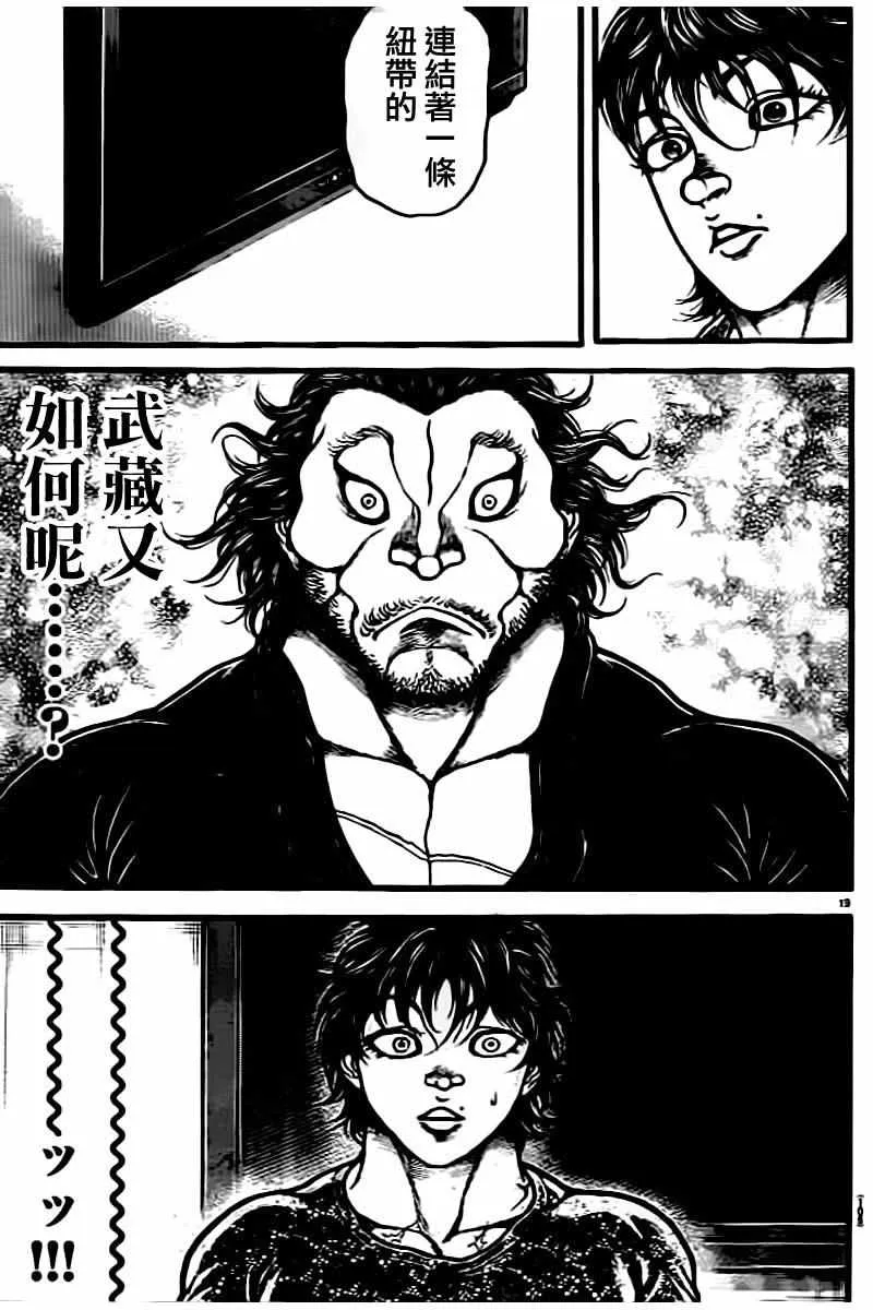 第134话 第19页