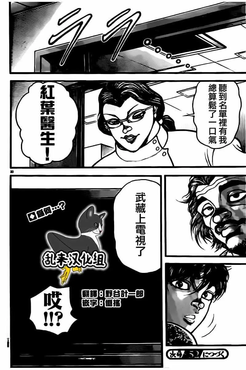 第134话 第20页