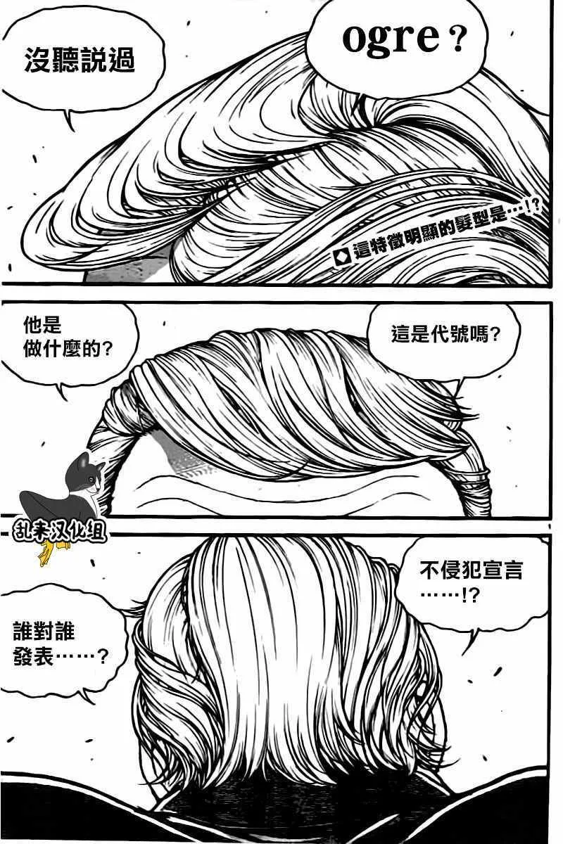 第135话 第1页
