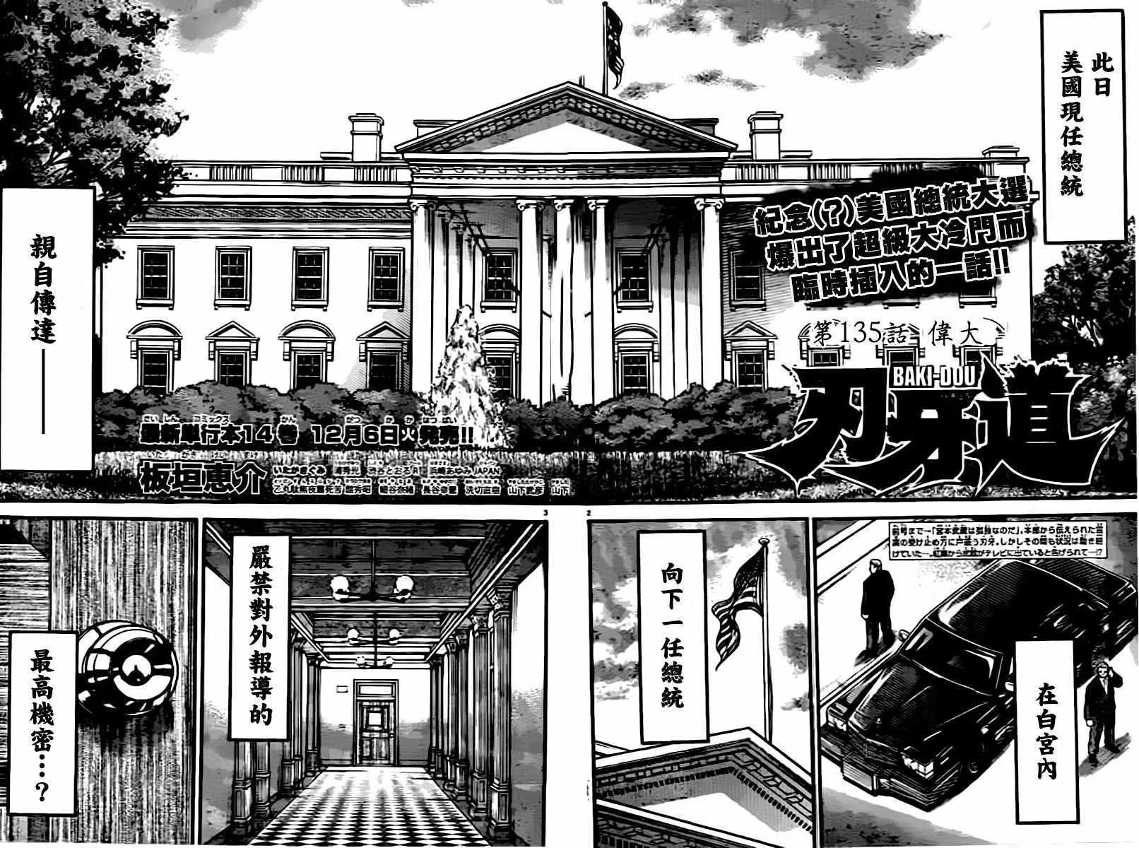 第135话 第2页