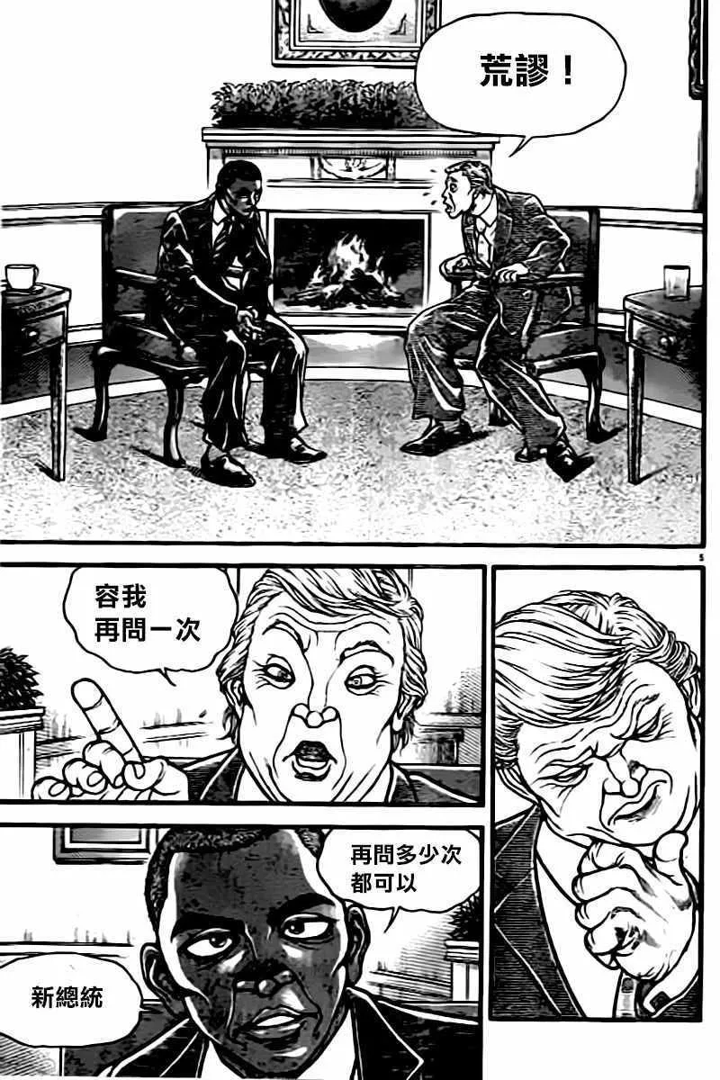 第135话 第4页