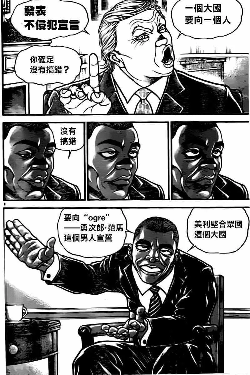 第135话 第5页